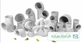 لوله و اتصالات آب شهری لوله و اتصالات آب شهری