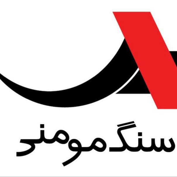 صنایع سنگ مومنی