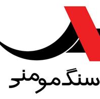 صنایع سنگ مومنی