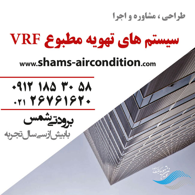 برودتی شمس