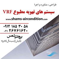 برودتی شمس
