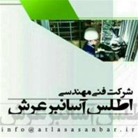 شرکت فنی مهندسی اطلس آسانبر عرش