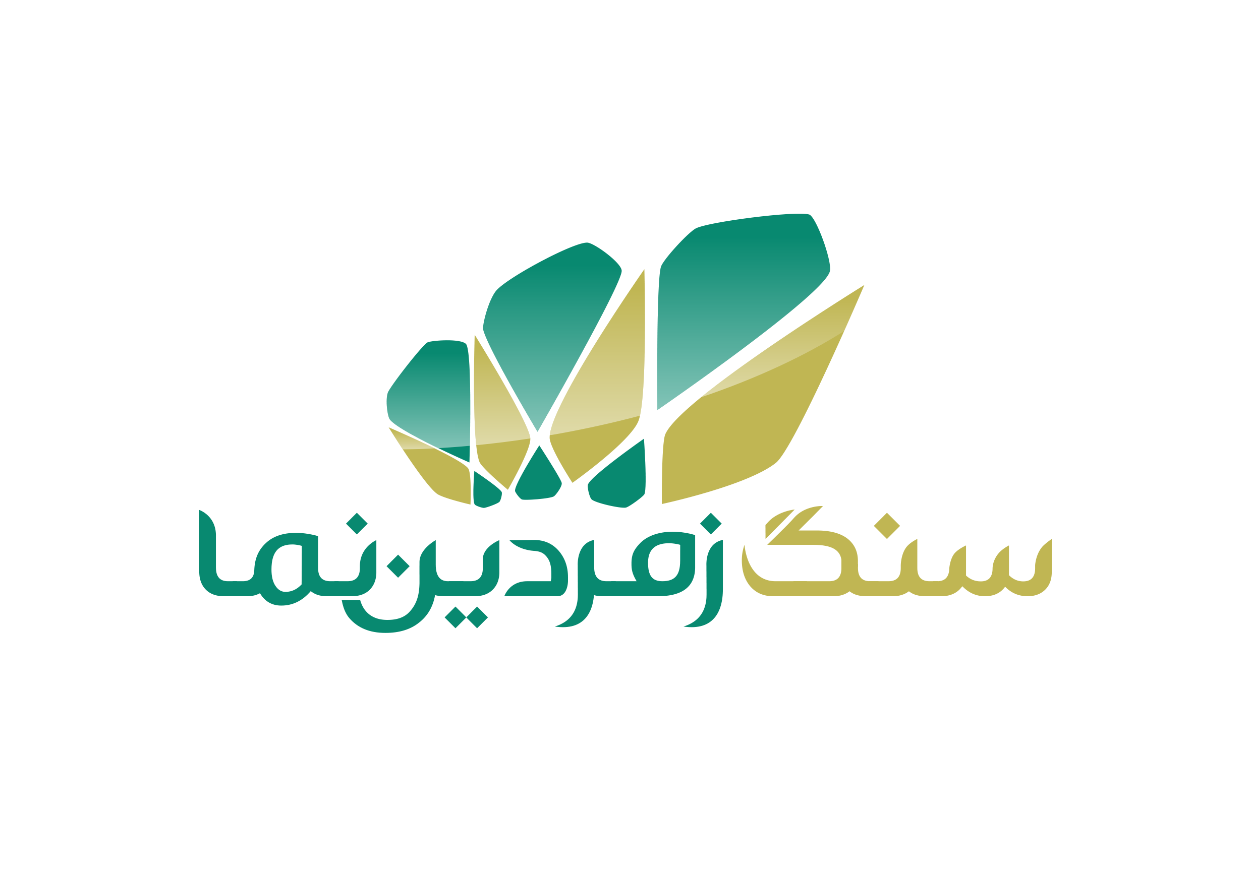 زمردین نما