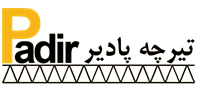 تیرچه صنعتی پادیر
