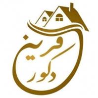 فرین دکور