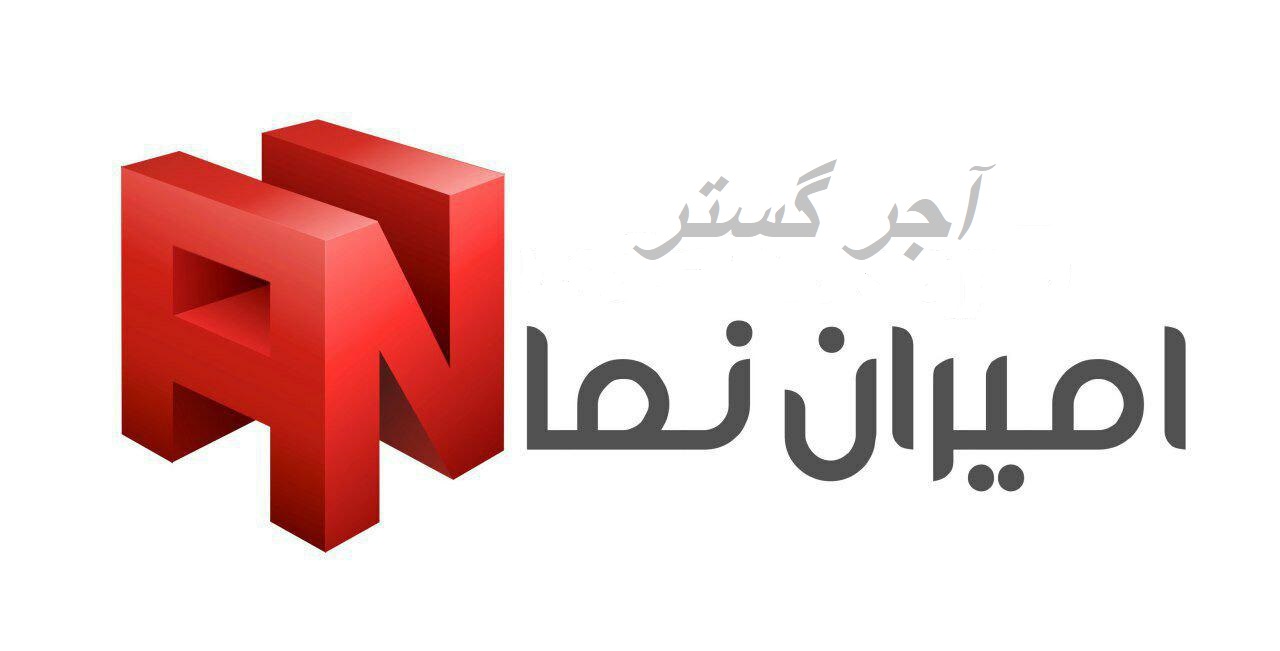 شرکت آجر گستر امیران نما