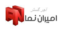 شرکت آجر گستر امیران نما