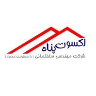 اکسون پناه