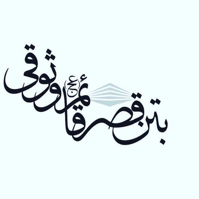 قصر قائم وثوقی