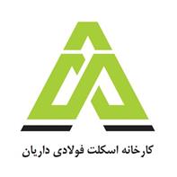 صنایع فلزی داریان