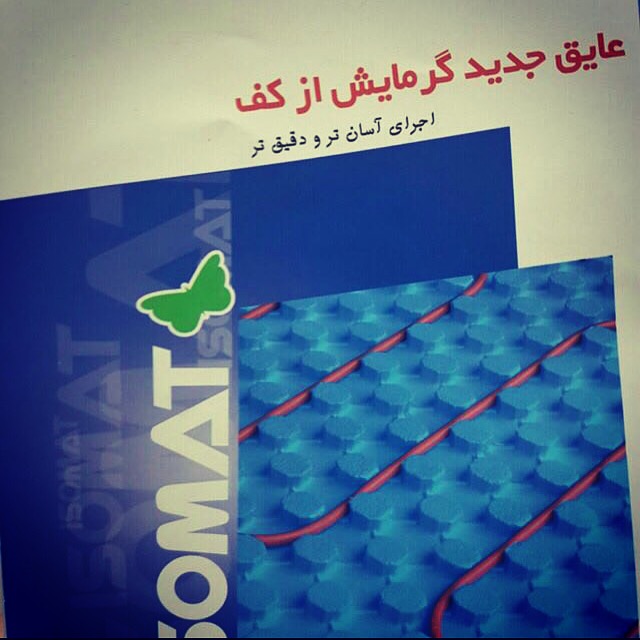 ايزومت 