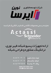 توسعه فناوری ایرسانوین