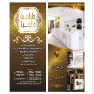 شرکت دکوراسیون داخلی فراز پارت آدنیس