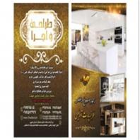 شرکت دکوراسیون داخلی فراز پارت آدنیس