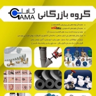 گروه بازرگانی گاما