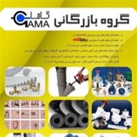 گروه بازرگانی گاما