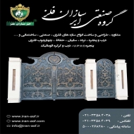ابرسازان فلز