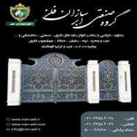 ابرسازان فلز