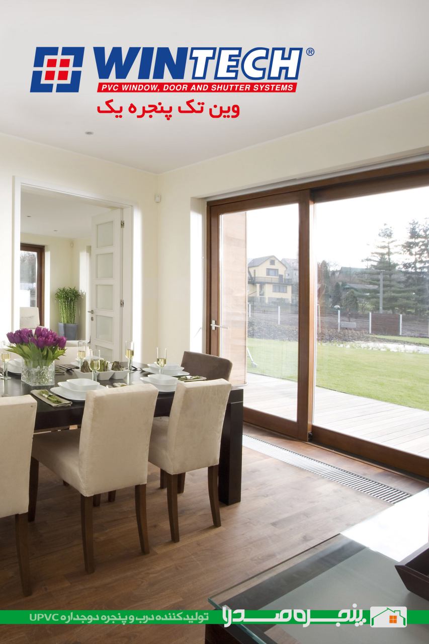گروه تولیدی پنجره صدرا