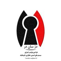گروه مهندسی دژ سان در