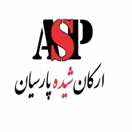 ارکان شیده پارسیان