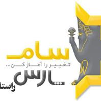 شرکت سام پارس راستا