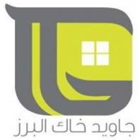 جاوید خاک البرز