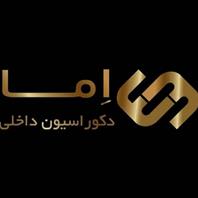 دکوراسیون داخلی اما