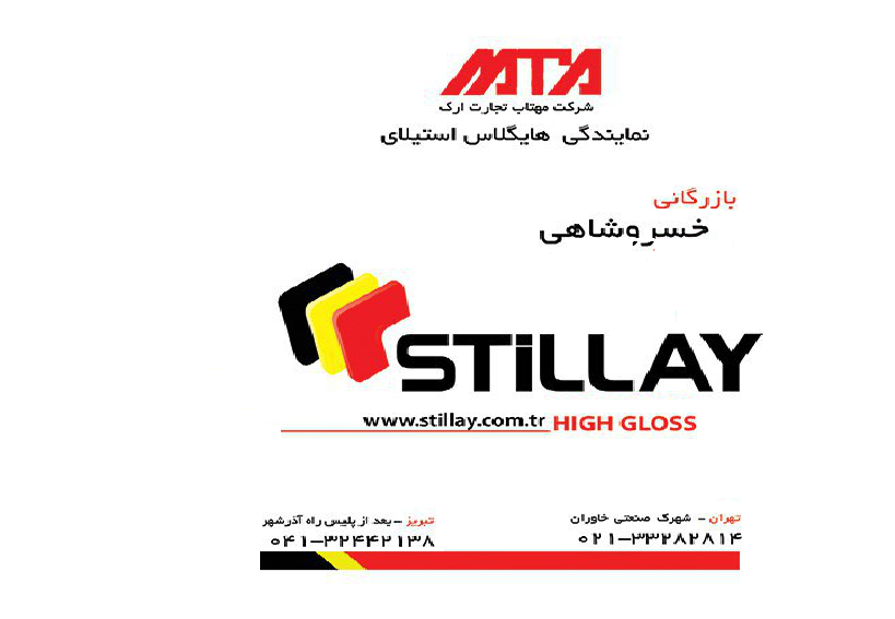 بازرگانی خسرو شاهی