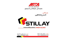 بازرگانی خسرو شاهی