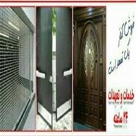 گروه صنعتی شمیران در