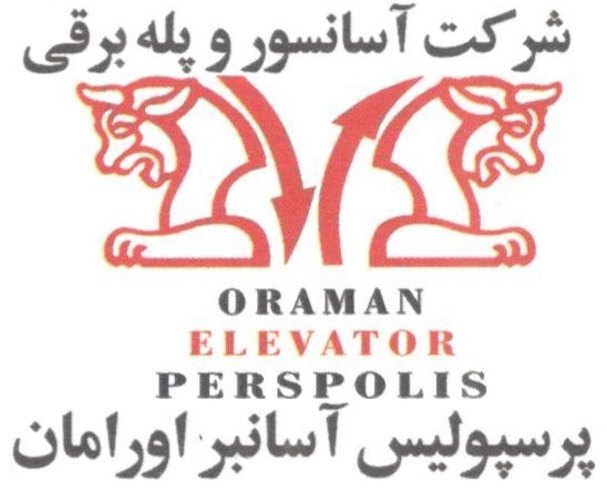 پرسپولیس آسانبر اورامان