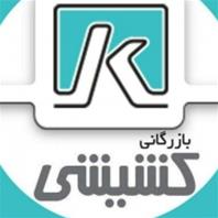 بازرگانی کشیشی