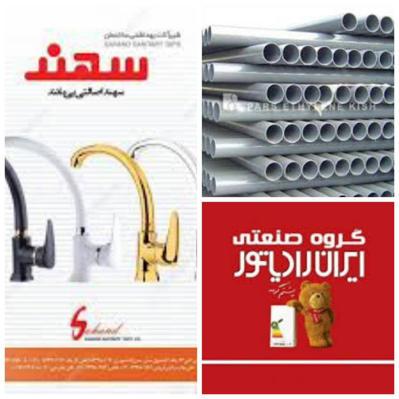 شرکت امین پخش