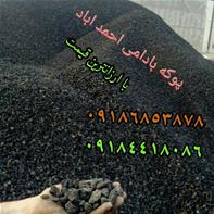 پوکه معدنی