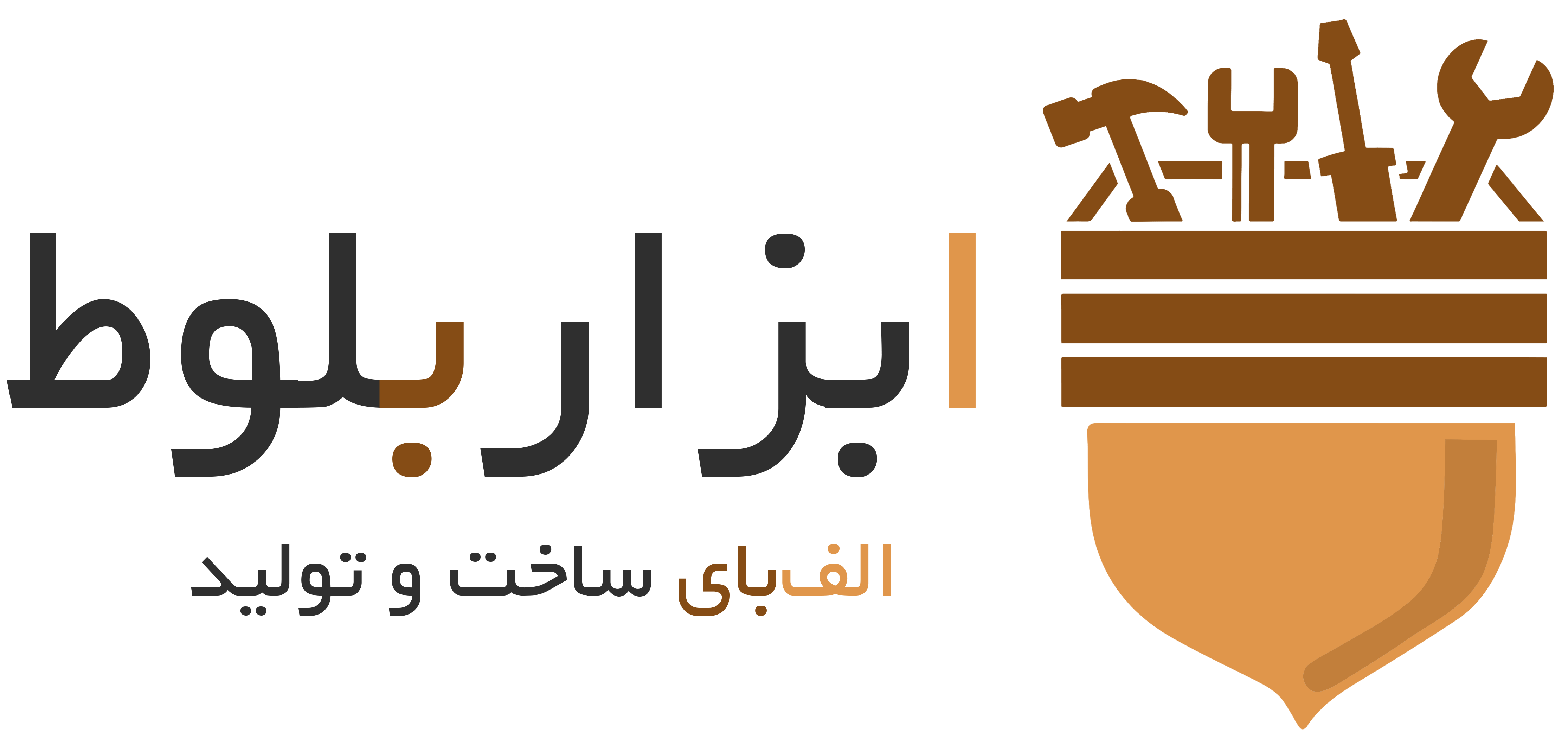 فروشگاه اینترنتی ابزار بلوط