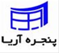 شرکت پنجره آریا