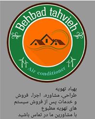 بهباد تهویه