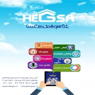 خانه هوشمند هِگسا