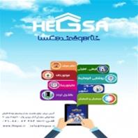خانه هوشمند هِگسا