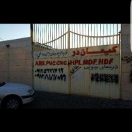کیهان در