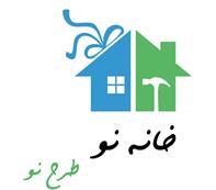 گروه معماری خانه نو طرح نو 