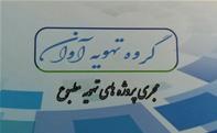 گروه تهویه آوان