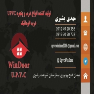 ويندور
