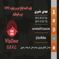 ويندور