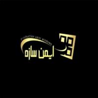 تولیدی درب و پنجره ایمن سازه