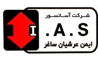 آسانسور ایمن عرشیان ساغر