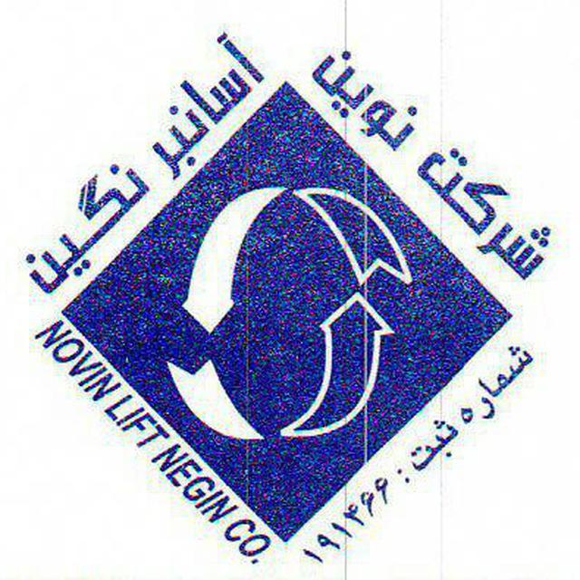 نوین آسانبرنگین