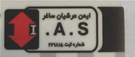 ایمن عرشیان ساغر