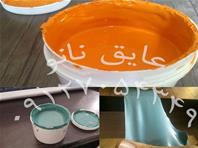 عایق نانو